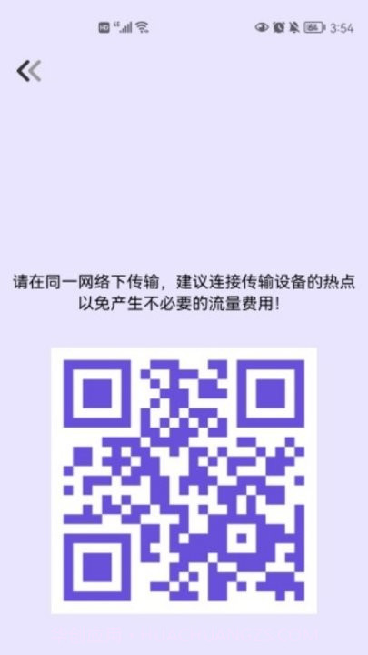 一键转移截图2 一键转移截图2
