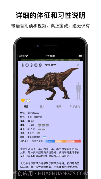 恐龙星球截图3 恐龙星球截图3