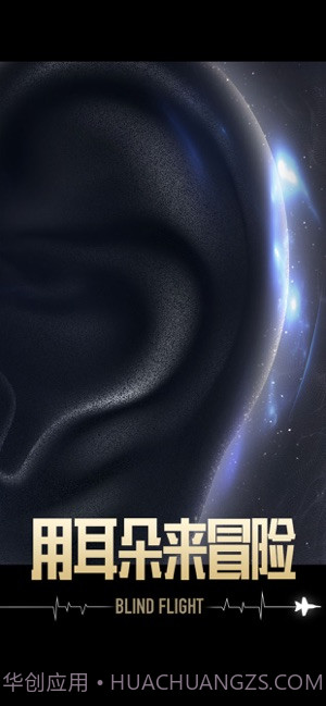 长空暗影免费版截图2 长空暗影免费版截图2