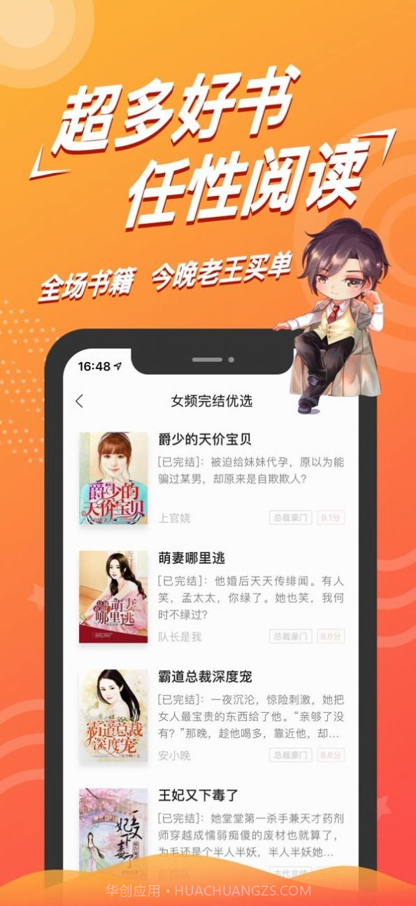 得间小说截图2 得间小说截图2