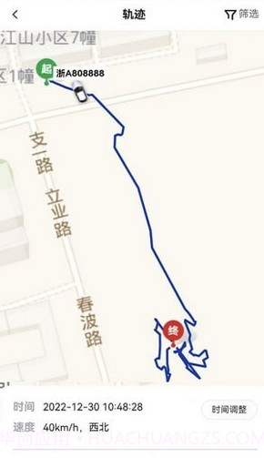 华慧行截图1 华慧行截图1