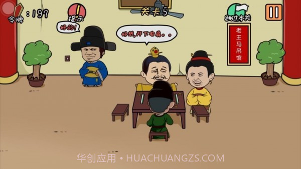 总有刁民想害朕截图1 总有刁民想害朕截图1