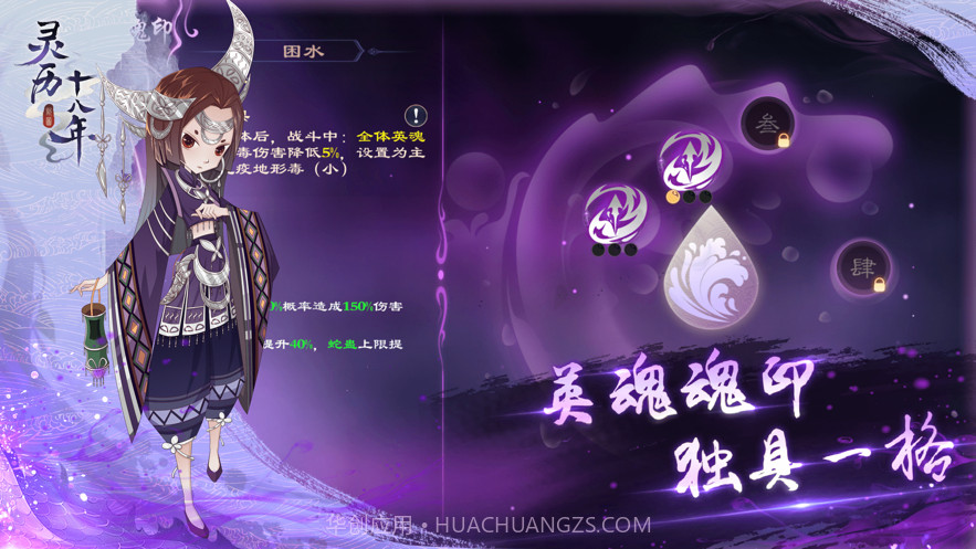 灵历十八年截图6 灵历十八年截图6