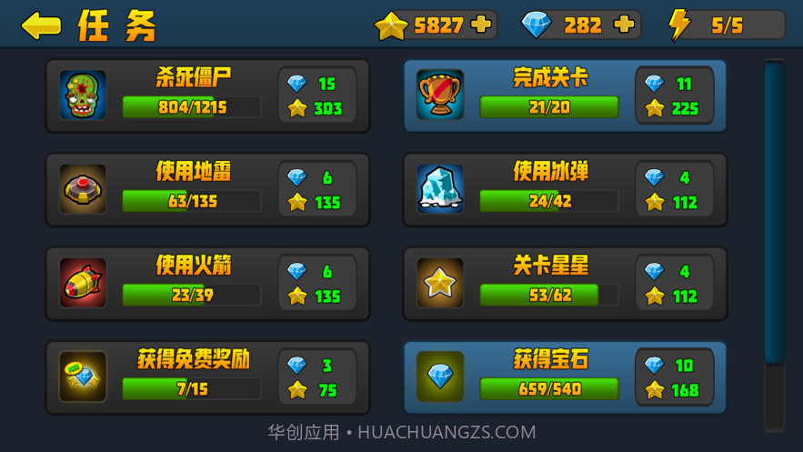 特警队大战僵尸截图7 特警队大战僵尸截图7