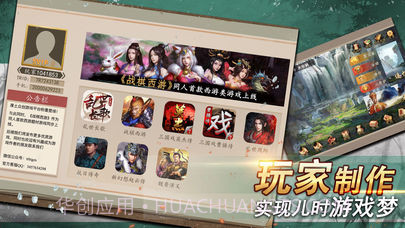 厚土众创游戏app截图1 厚土众创游戏app截图1