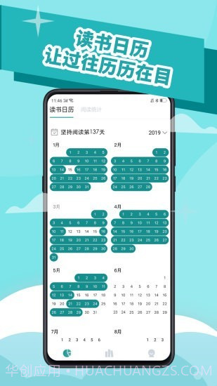 阅读记录截图4 阅读记录截图4