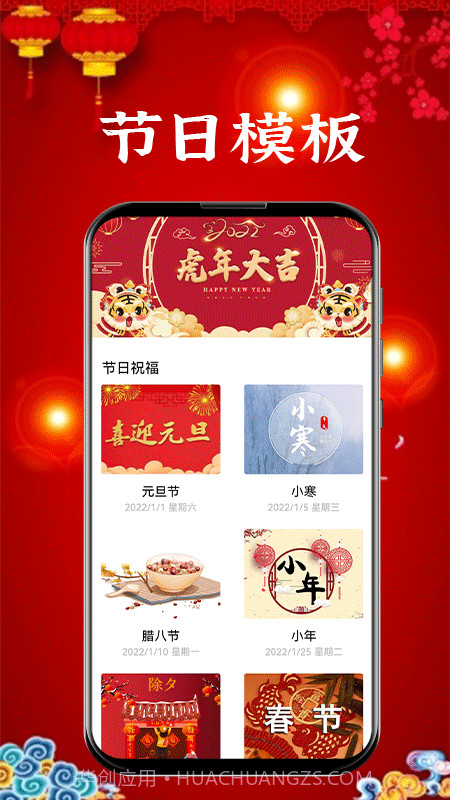 新年贺卡截图1 新年贺卡截图1