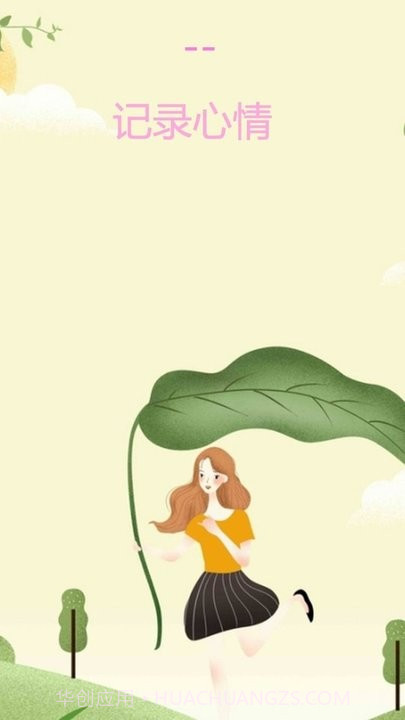 喵喵日常截图2 喵喵日常截图2