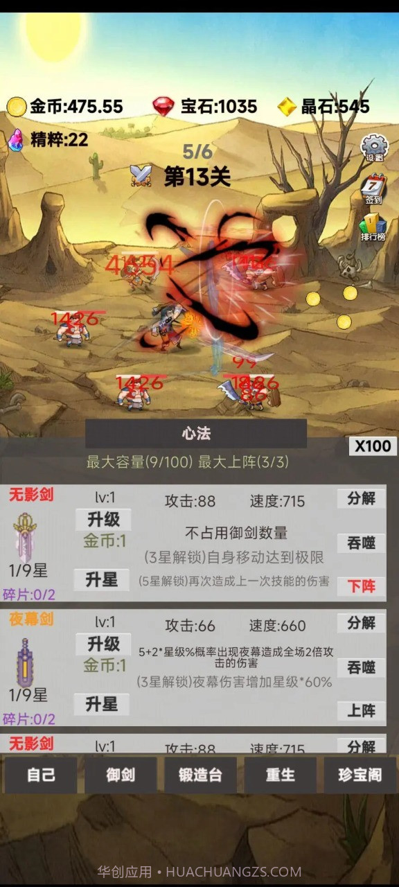 转生成为御剑者截图3 转生成为御剑者截图3