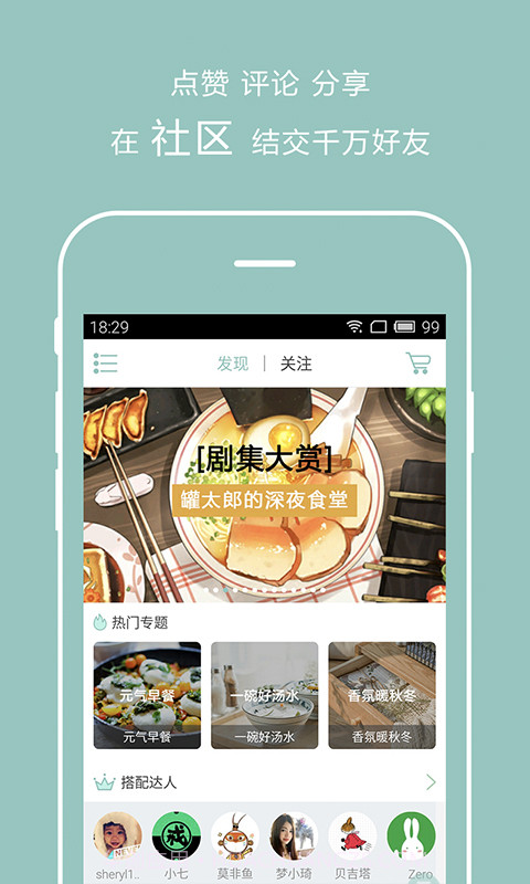 罐头生活截图5 罐头生活截图5