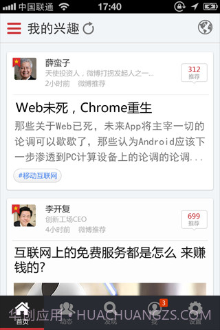 移联浏览器截图4