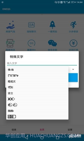 王者荣耀改名器截图2 王者荣耀改名器截图2