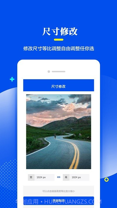 相片修复器工具截图3