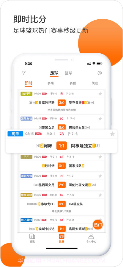 出奇体育截图1 出奇体育截图1