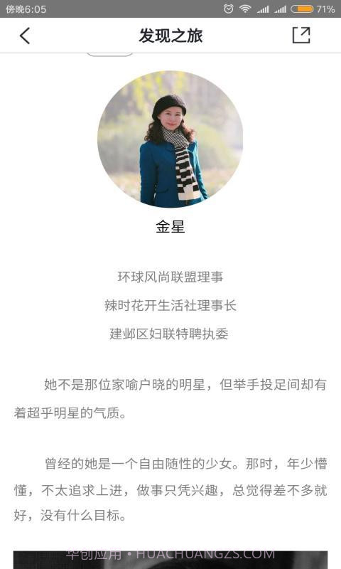 发现app截图4 发现app截图4