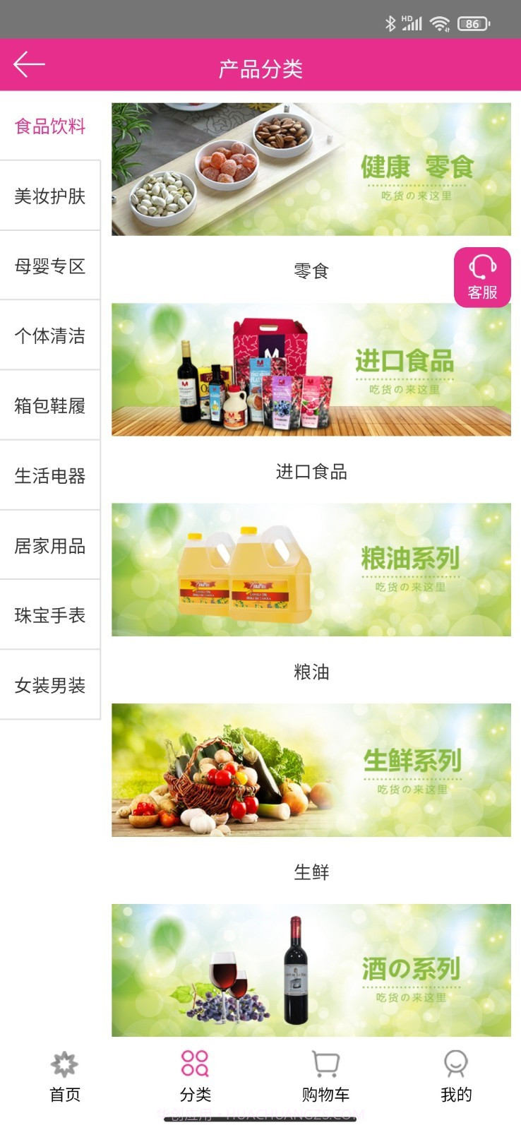 小小世界商城截图4 小小世界商城截图4