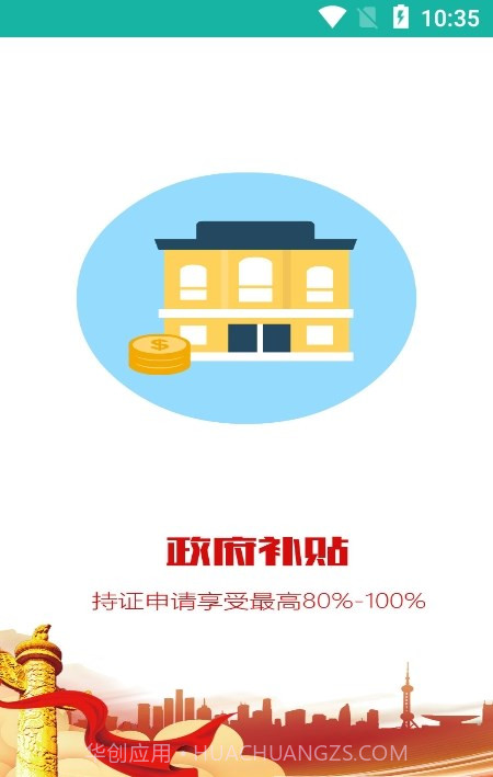 陕西辅具适配截图4 陕西辅具适配截图4