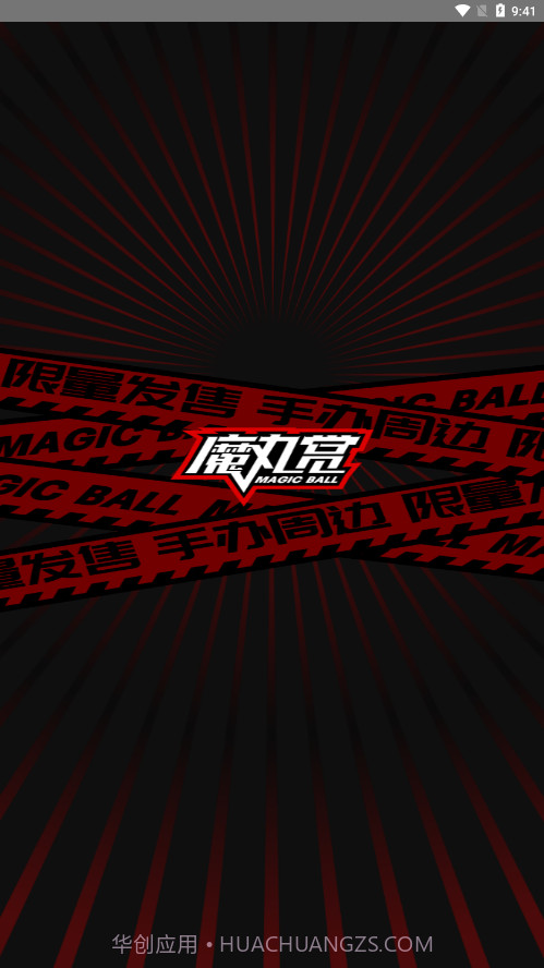 魔丸赏截图1 魔丸赏截图1