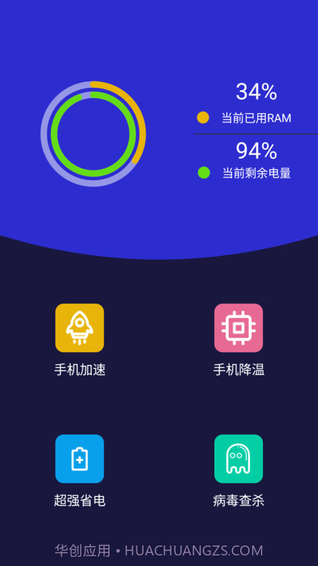 5G清理截图3 5G清理截图3