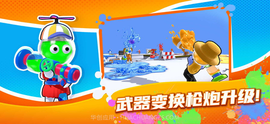 颜料王者3v3截图5