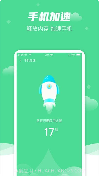 极清理助手截图1 极清理助手截图1