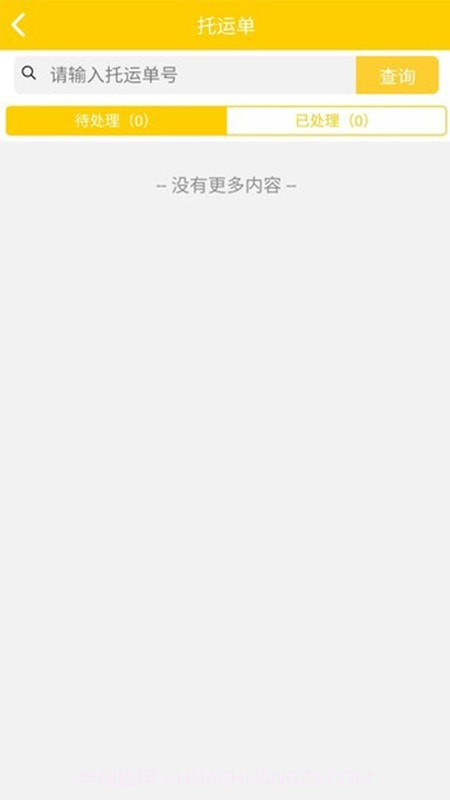 车辆预约截图4 车辆预约截图4