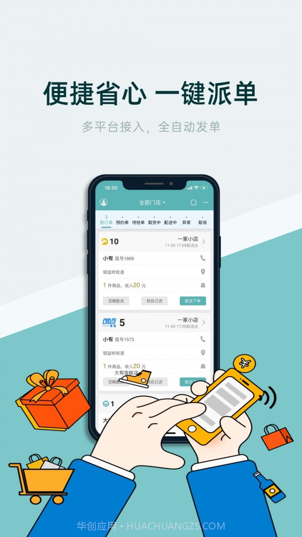 大有单截图4 大有单截图4