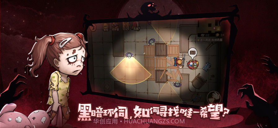 末日来袭截图5 末日来袭截图5