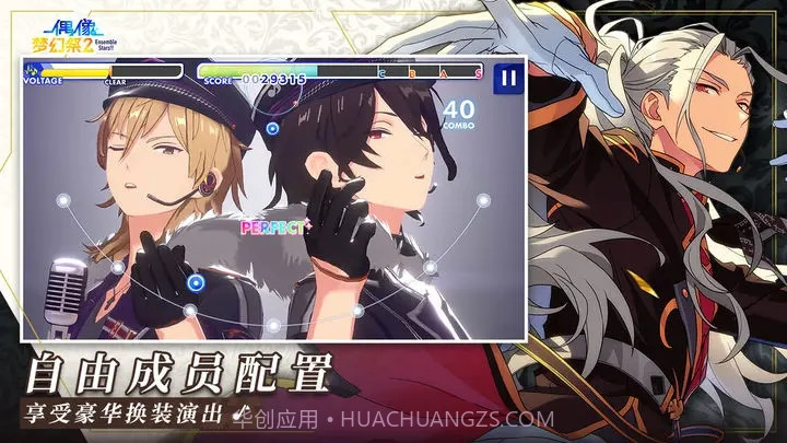 偶像梦幻祭2内置修改器截图2