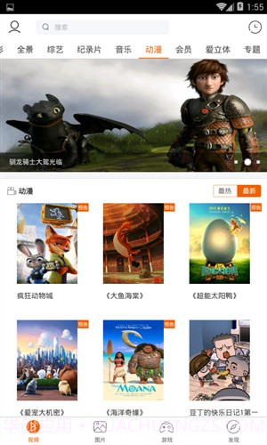 3D东东截图1 3D东东截图1