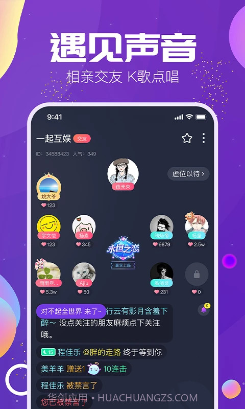 Tm语音截图2 Tm语音截图2
