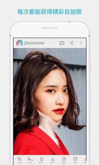 facetune2vip截图3 facetune2vip截图3