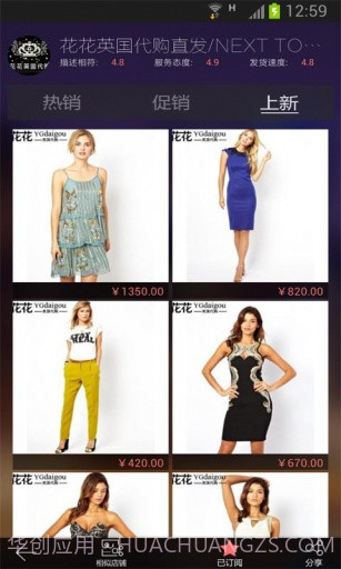 淘伴截图3 淘伴截图3