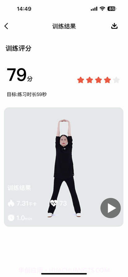 体客截图3 体客截图3