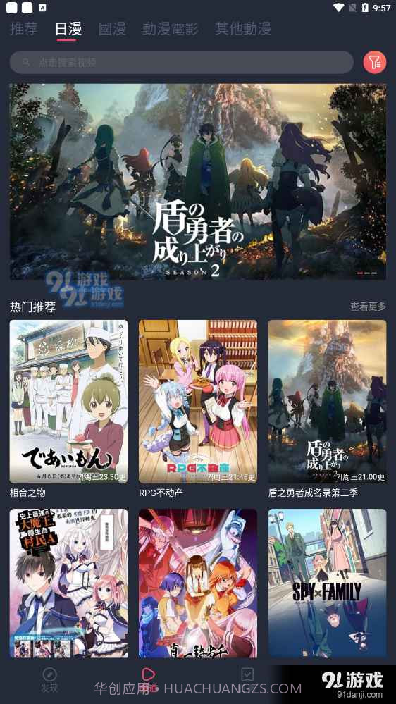 凹次元最新版截图5 凹次元最新版截图5