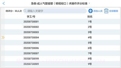 OSVE智能考评截图3
