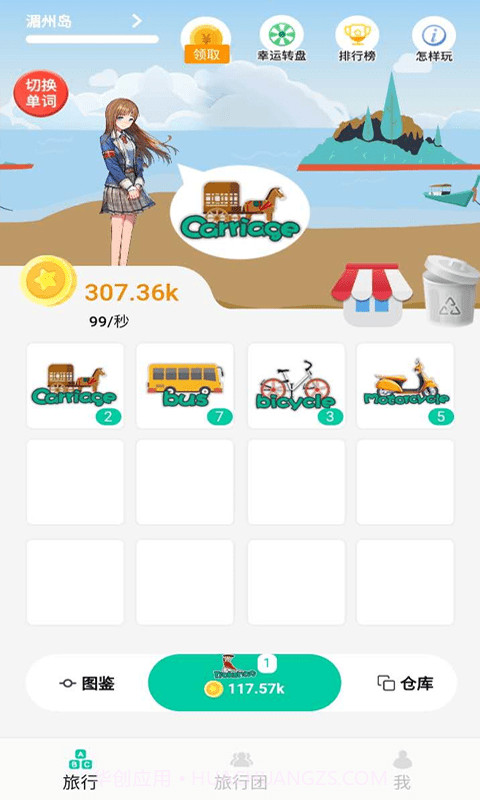 妥妥英语截图4 妥妥英语截图4