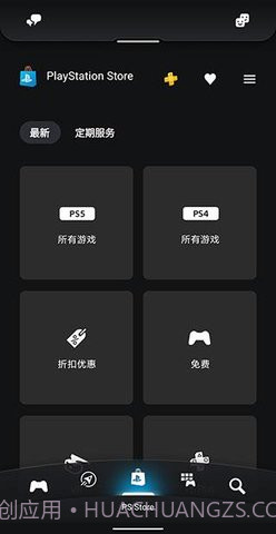 PS App截图3