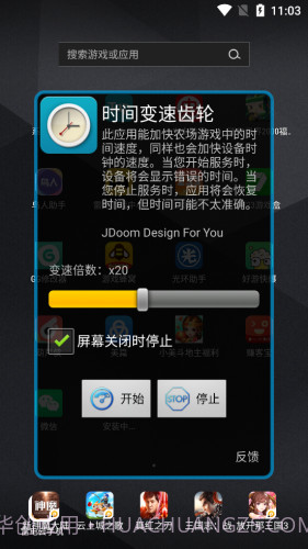 时间变速齿轮截图1 时间变速齿轮截图1