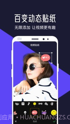 视频编辑助手截图4 视频编辑助手截图4