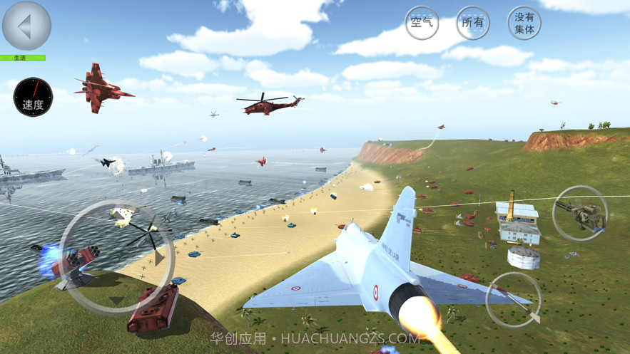 武装冲突截图3 武装冲突截图3