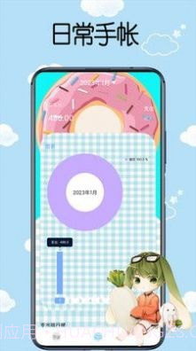 日常手帐截图1 日常手帐截图1