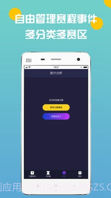 电竞时间轴(电竞赛事日程)V1.1.1 安卓截图1