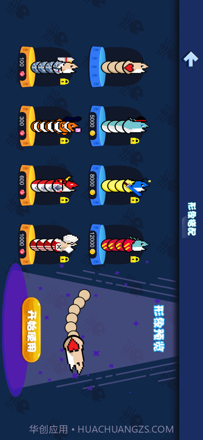 咸鱼大作战截图2 咸鱼大作战截图2