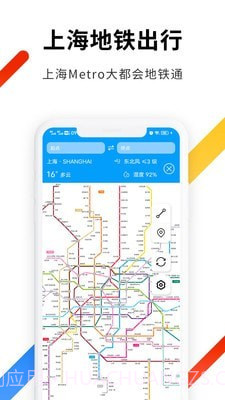 大都会上海地铁截图3