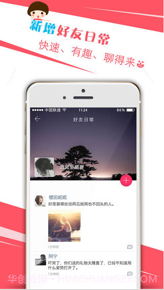 桔子热线截图4 桔子热线截图4