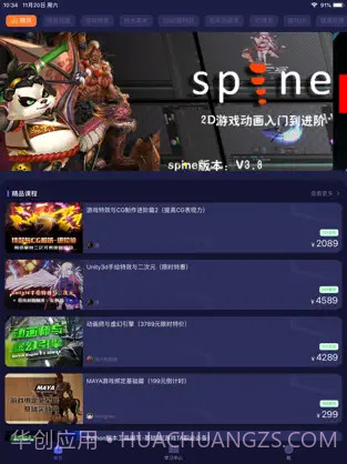 cgjoy课堂截图1 cgjoy课堂截图1