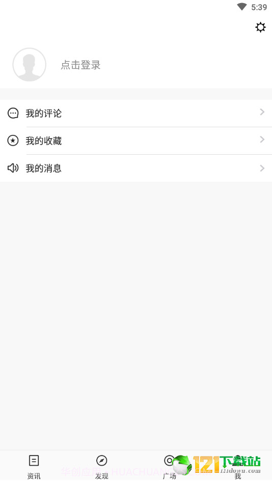 Apex掌游宝截图2