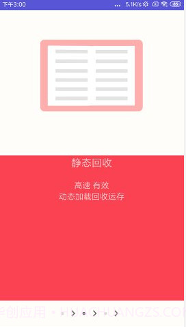 吃掉内存截图3 吃掉内存截图3