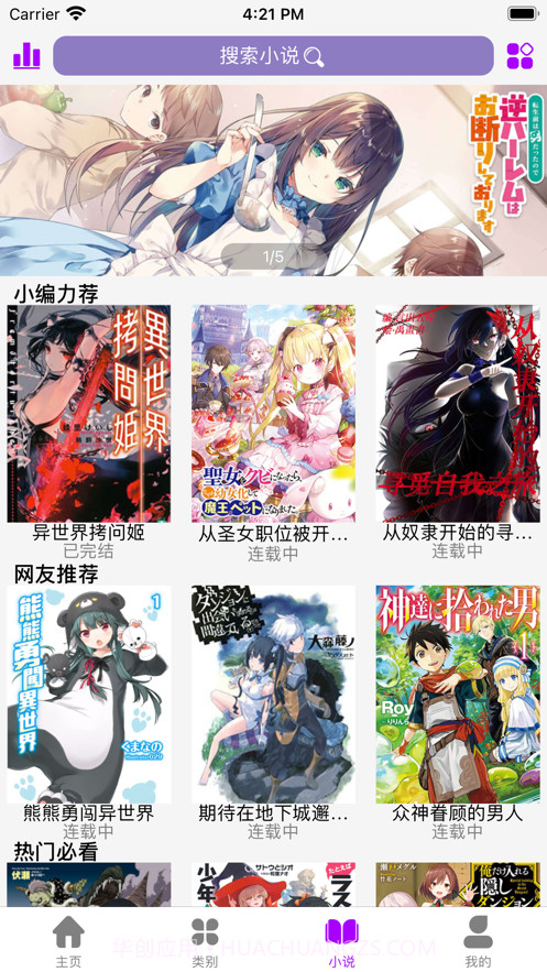 日漫大全截图6 日漫大全截图6